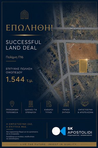 for sale plot
  POLICHNI (code Α-2931)