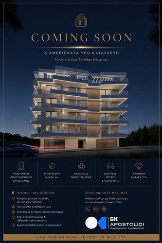Studio
 for sale - POLICHNI THESSALONIKI WEST
